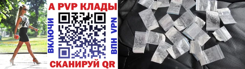 A PVP VHQ  Междуреченск 