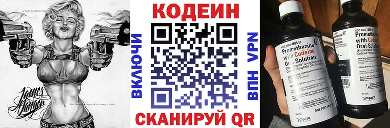 hydra вход  Междуреченск  Кодеин Purple Drank 