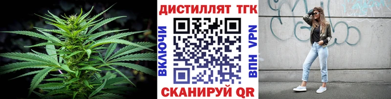 ТГК вейп с тгк  продажа наркотиков  МЕГА ONION  Междуреченск 